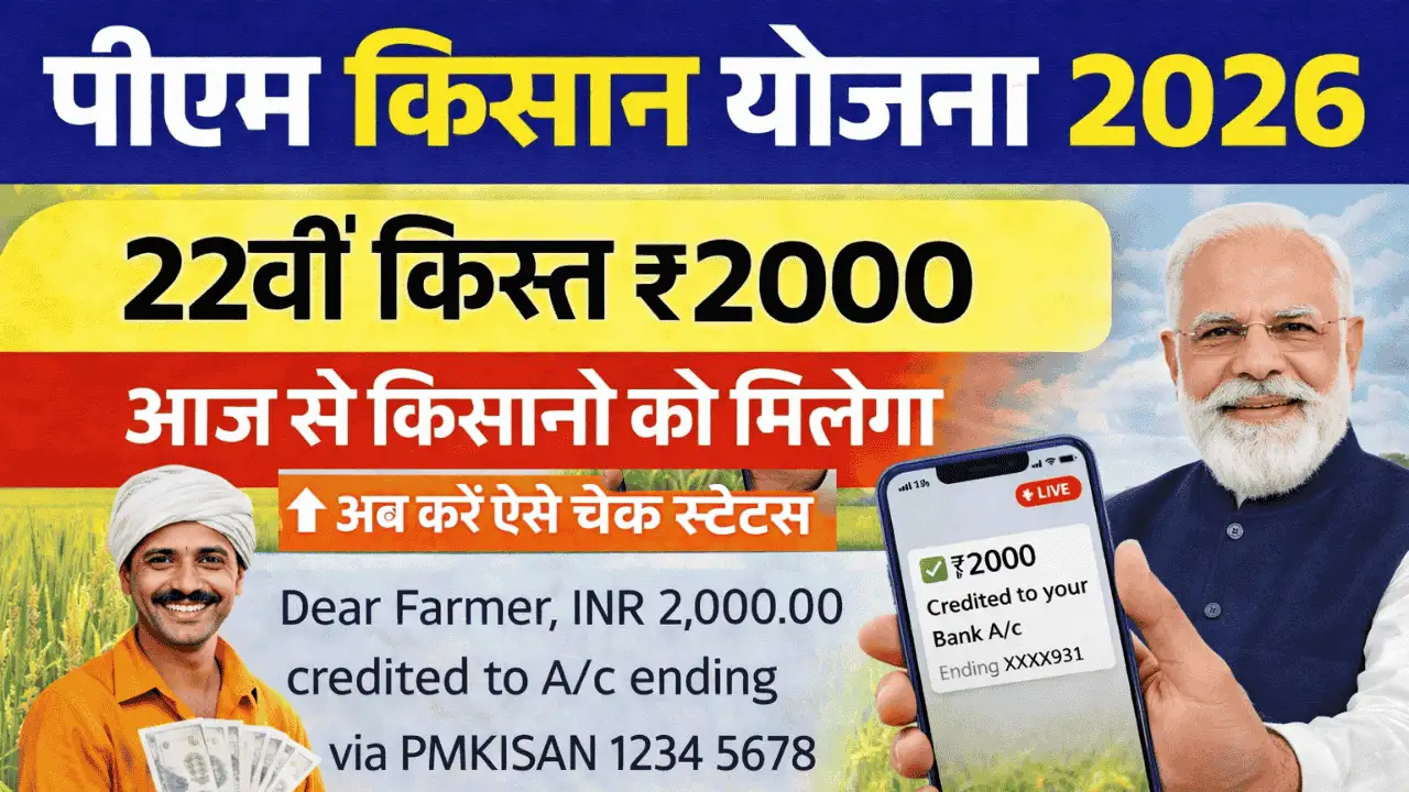 PM Kisan 22th Kist Payment Out
